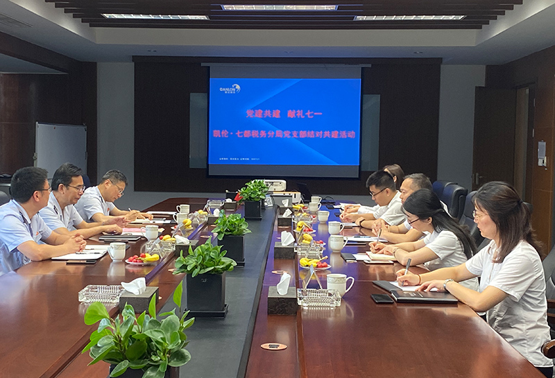 七都党政办党支部与必发集团股份成立党建联盟 七都党政办党支部与必发集团股份成立党建联盟