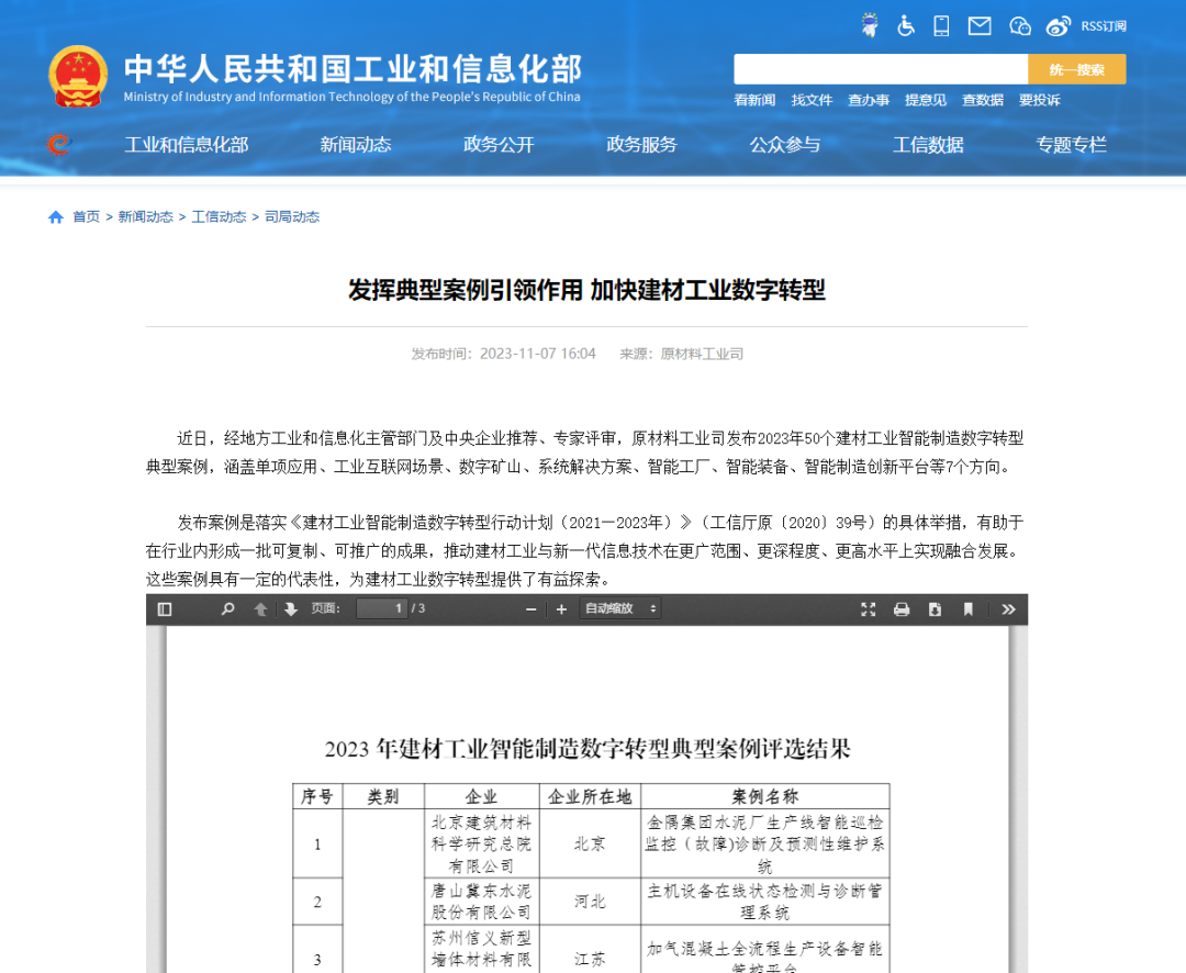必发集团(股份)有限公司-官方网站